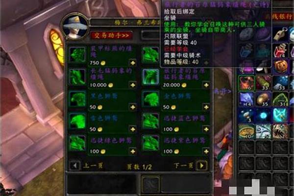 魔兽世界怀旧服买号哪里安全_魔兽怀旧服安全工程师在哪