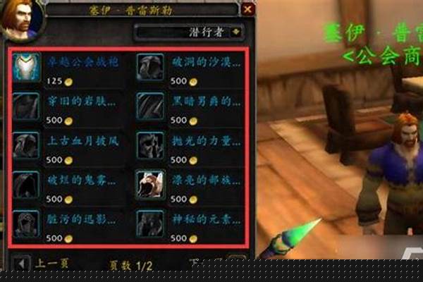魔兽世界怀旧服商人在哪块_怀旧服盐怎么获得