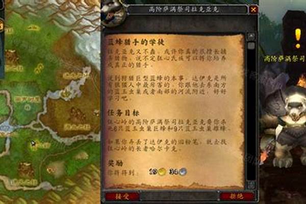 魔兽世界怀旧服学徒的魔法_魔法学徒多少字