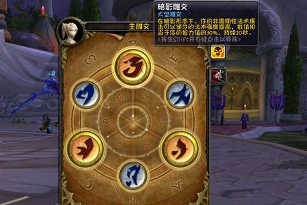 魔兽世界怀旧服暗牧天赋加点顺序