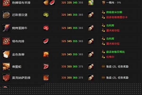 魔兽世界怀旧服烹饪高级配方_魔兽狂暴龙虾食谱