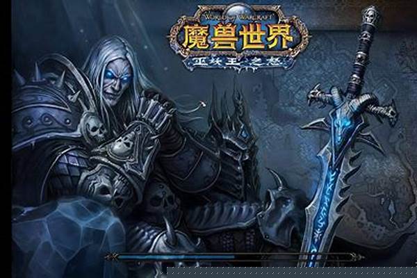 魔兽世界怀旧服电脑配置要求