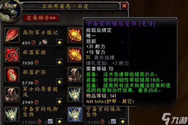 魔兽世界怀旧服荣誉系统开发_wlk80级荣誉先换什么