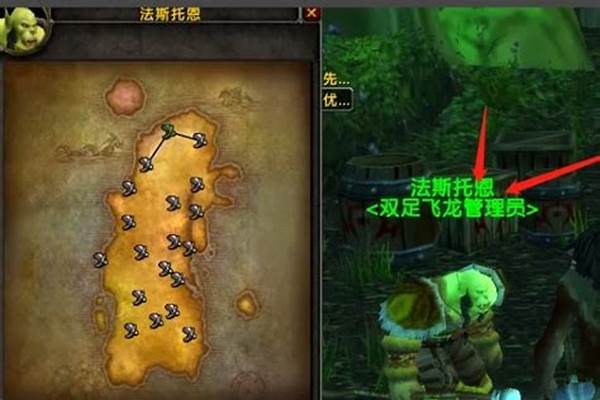 魔兽世界怀旧服飞行点在哪里开_魔兽世界飞机怎么坐