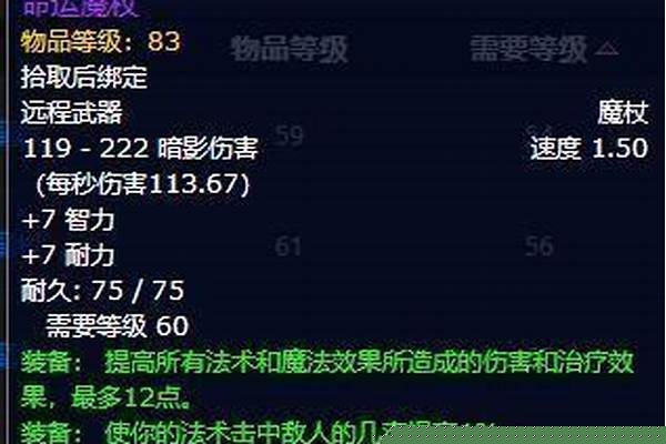 魔兽世界怀旧服魔杖材料_构造魔杖怎么获得