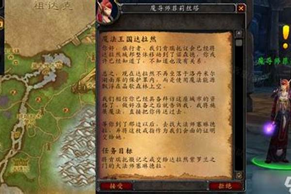 魔兽世界怀旧解魔法物品_tbc法师装绑有哪些