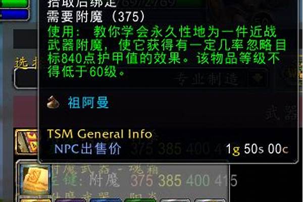 魔兽世界怀旧附魔法伤_魔兽怀旧哈卡神像附魔步骤