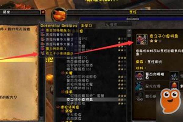 魔兽世界怀旧高级烹饪在哪里学_烹饪280到300怎么练