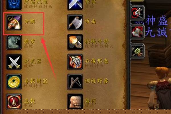魔兽世界怎么分解装备