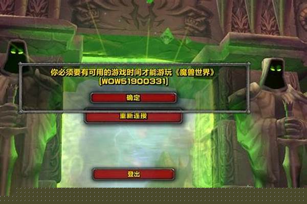 魔兽世界怎么改名