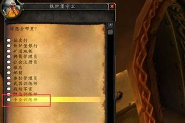 魔兽世界急救可以战斗中用吗_魔兽世界正式服急救怎么学
