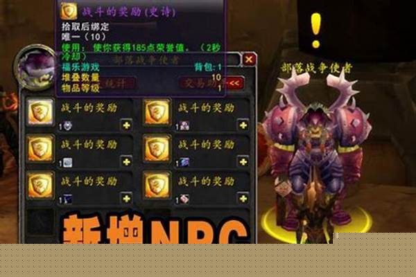 魔兽世界战场牌子有什么用