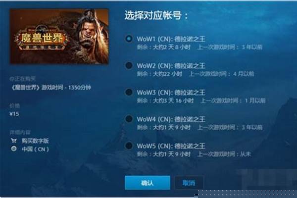 魔兽世界战网点数和点卡有什么不同,我想转
