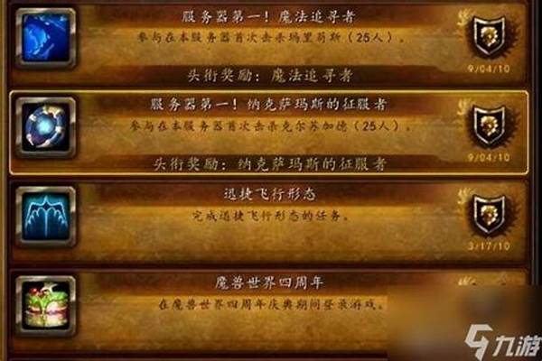 魔兽世界换盟约称号还有吗_无影怒逆水寒怎么获得