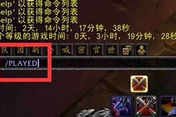 魔兽世界查询游戏时间_魔兽世界肿么查看服务器当前时间