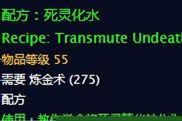 魔兽世界死灵化水有什么用_人死后能还能检出酒精含量吗