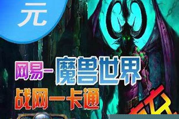 魔兽世界点卡自动退换点数吗_魔兽世界战网点数和点卡有什么不同,我想转