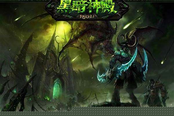 魔兽世界燃烧的远征宏怎么设置