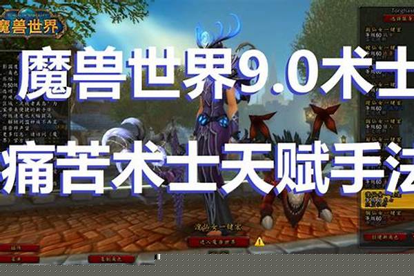 魔兽世界痛苦术士的宏怎么做