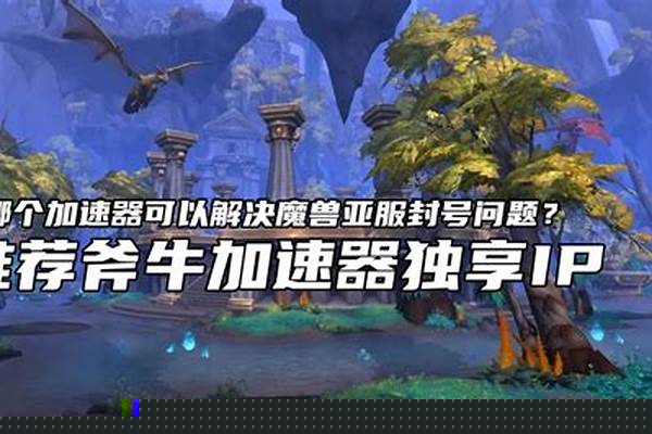 魔兽世界盗号拿我的号喊话号被冻结了怎么办