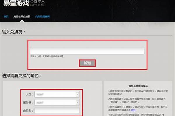 魔兽世界积分兑换输错名字了_招商银行的魔兽世界联名信用卡是什么