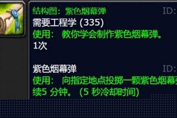 魔兽世界紫色人物怎么创造
