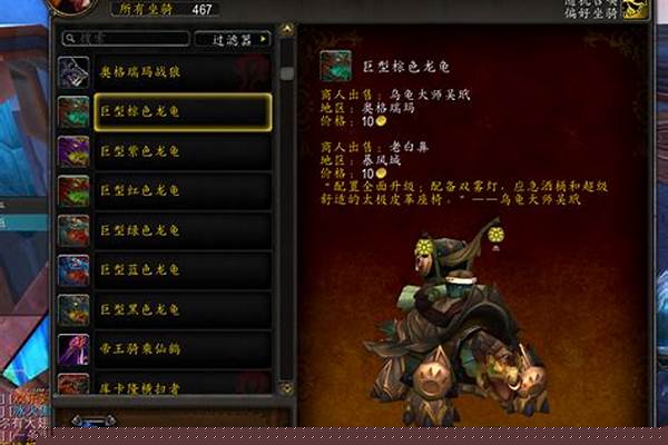 魔兽世界给别人坐骑会封号吗_魔兽世界wow1被封wow2会被封吗