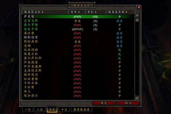 魔兽世界肿么查看服务器当前时间