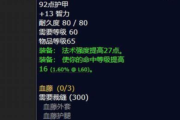 魔兽世界裁缝做的装备_9.1魔兽世界裁缝怎么赚钱
