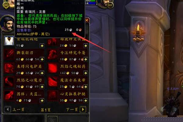 魔兽世界达拉然的战袍商人在哪_魔兽世界肯瑞托的战袍在达拉然的哪个区买的