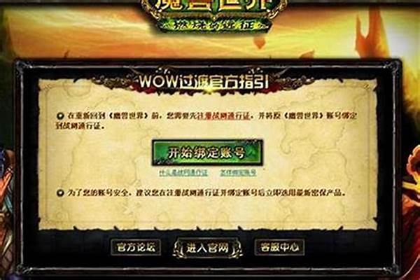 魔兽世界还能用点卡么_今天魔兽世界点卡肿么充