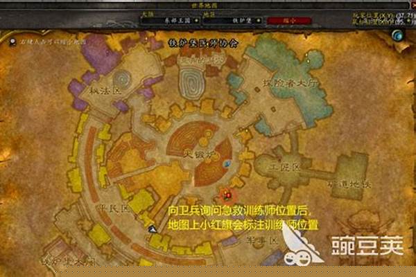 魔兽世界部落急救商人在哪里_北安商店附近哪里有门诊、急诊部