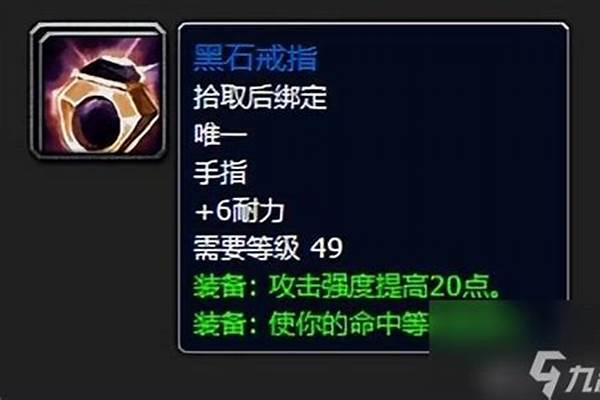 魔兽世界黑石戒指怎么样_魔兽世界：怀旧服狂暴战最快成型装备，满级
