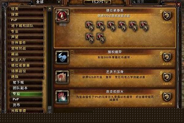魔兽怀旧急救1300怎么冲