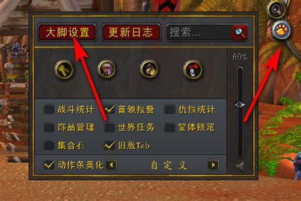 魔兽怀旧服大脚插件没法启动
