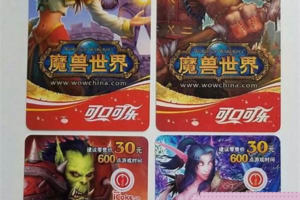 魔兽点卡到期怎么买时光