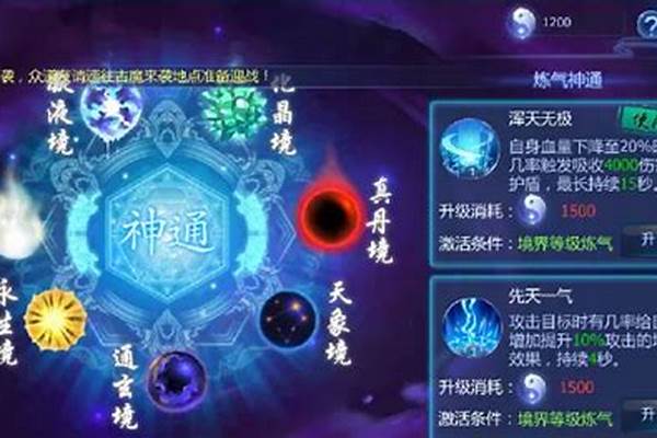 魔天记修炼境界划分-异兽魔天记平民玩法
