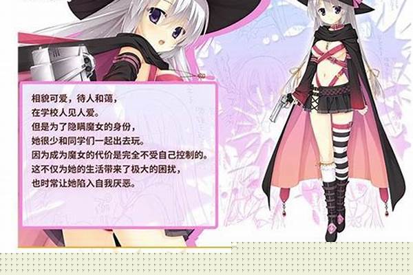 魔女的夜宴一周目怎么进