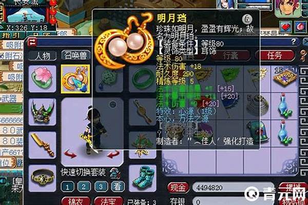 魔王寨符石怎么组合