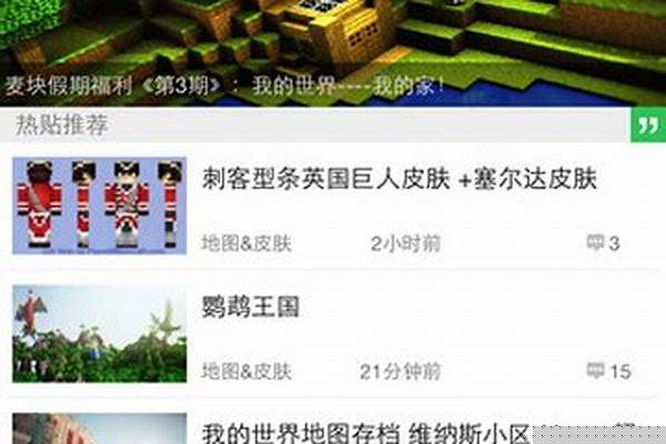 麦块我的世界如何注册密码_mc怎么设置密码
