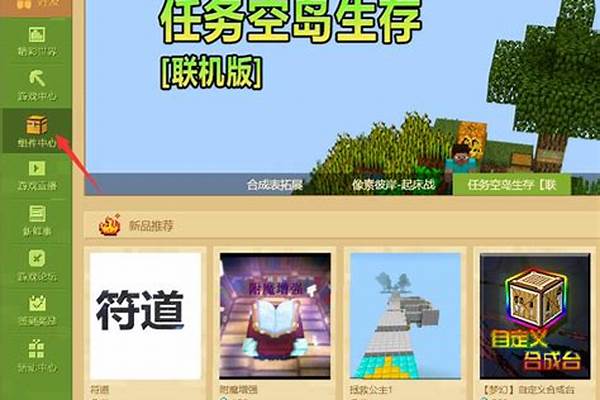 麦块我的世界怎么打开光影_我的世界bsl光影怎么设置