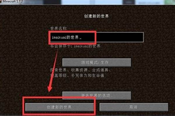 麦块我的世界怎么聊天_我的世界如何绑定聊天