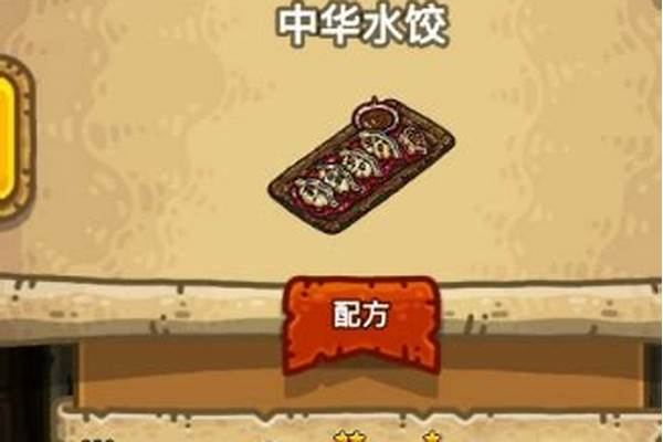 黑暗料理王中华水饺所有菜谱-怎么和黑色的面