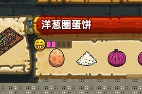 黑暗料理王洋葱圈蛋饼最优配方-什么肉对孩子成长有好处