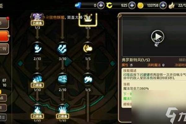 龙之谷2元素师技能怎么加-龙之谷什么角色好啊