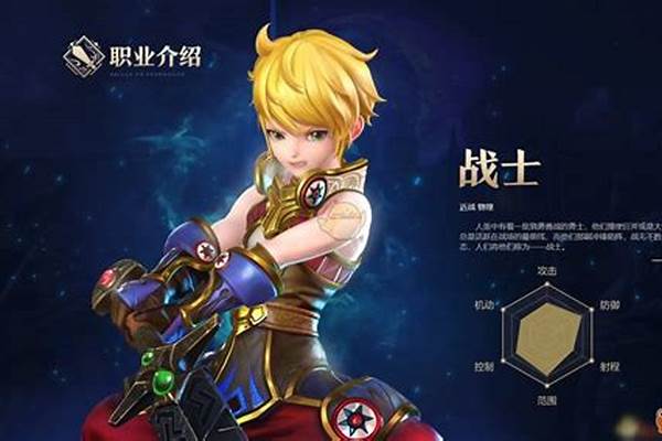 龙之谷2剑士转哪种职业好