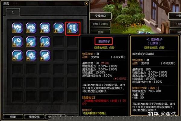 龙之谷变换时装怎么强化