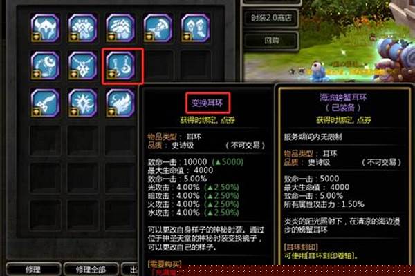 龙之谷变身套装天堂怎么用_龙之谷在神圣天堂怎么回去