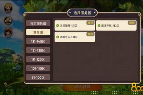 龙之谷哪些区互通_android与ios 互通的手游有哪些