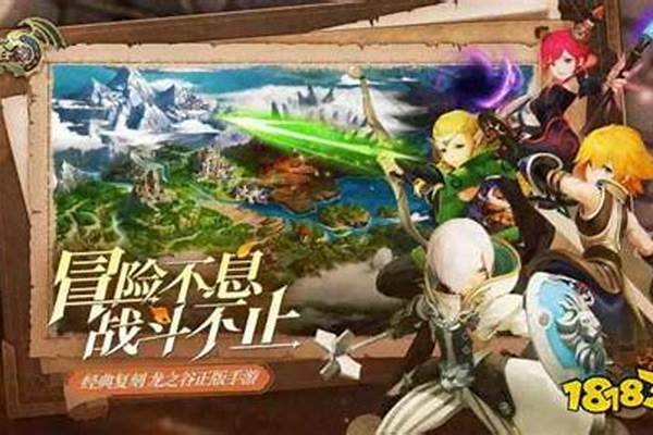 龙之谷哪些服务器互通_有哪些动作类的手游(android苹果互